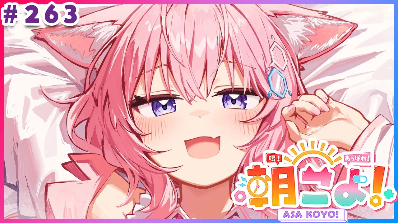 【 #朝こよ 】12月ももう半分終わった！？火曜日の朝も朝こよ～！☀ #263 【博衣こより/hololive】