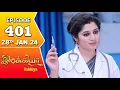 Download Lagu Ilakkiya Serial | Episode 401 | 28th Jan 2024 | Shambhavy | Nandan | Sushma Nair