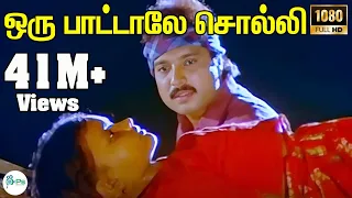 oru paatale solli tamil sad song hd