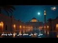 “ASMR Islamic Serenity: salawat jibril (Whisper Salawat for Relaxation \u0026 Healing)”