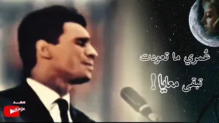 قول حاجة حفلة عندليب عبد الحليم حافظ Suzi Erbili 