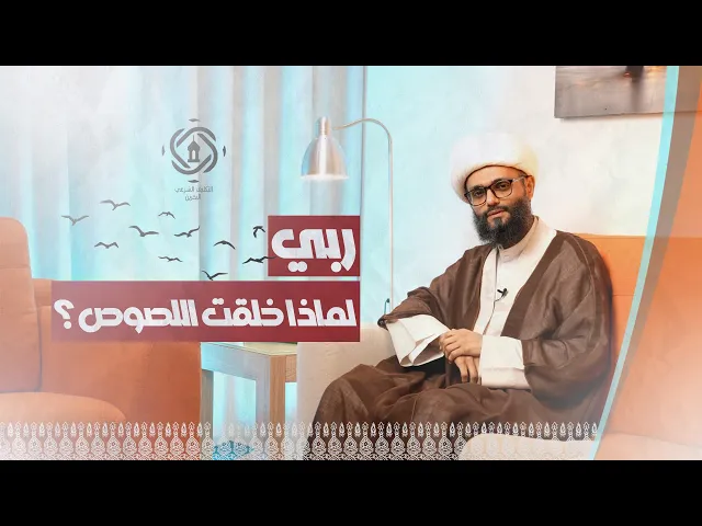 ⁣هلا أجبتني يا ربي؟  الحلقة الثالثة عشر : 