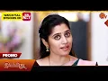 Download Lagu Next Week in Ilakkiya - Promo | 15 Sep 2025 | Tamil Serial | Sun TV
