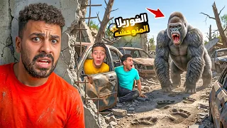 رحنا أكبر حديقة حيوان في العالم 🌍 والغوريلا هجمت علينا 🦍😱كارثة حقيقية! 💔l مصطفى الطوخي🦈🔥