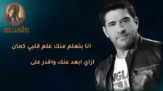 اغنيه كتر مليون خيرك علي ظلمك يا جارحني  اغنيه كتر مليون خيرك علي ظلمك يا جارحني