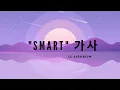 Download Lagu Smart (Lyrics) -- LE SSERAFIM