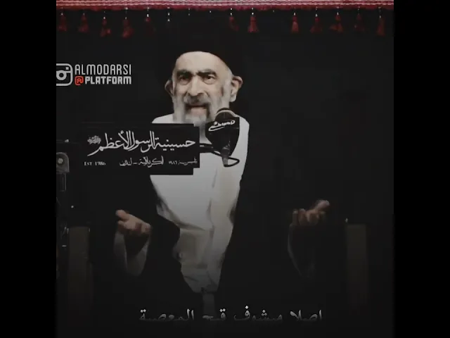 بعدين اتوب.. السيد هادي المدرسي
