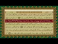 Download Lagu 6 SURAH ANAAM JUST URDU TRANSLATION WITH TEXT FATEH MUHAMMAD JALANDRI HD