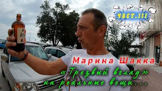 Марина Шакка и умирающий город. Шокирующая Сицилия.