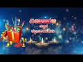 Happy Diwali wishes Whatsapp status 2022 Kannada Happy Deepavali Whatsapp