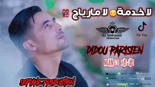 Didou Parisien لا خدمة لا مرياج Avc Manini Sahar 
