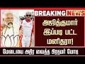 Download Lagu Ajith Real Mass Hero – PM Modi Response to Ajithkumar Wining Car Race 2025 | AK Records World Wide
