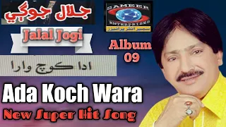 ada coach wara driver by jalal jogi new album 2020