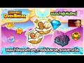 Download Lagu แนะนำผู้เล่นใหม่ | CookieRunOvenBreak