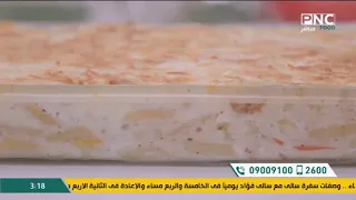 طريقة عمل النجرسكو العزومة مع الشيف فاطمة أبو حاتي 