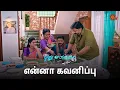 Lagu விருந்து பலமா இருக்கே! | Pudhu Vasantham- Semma Scenes | 22 July 2024 | Tamil Serial | Sun TV