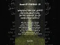 Download Lagu Surah AT-TAWBAH - 13 #muslimrevert #reverts #quranrecitation #islam #surahattawbah