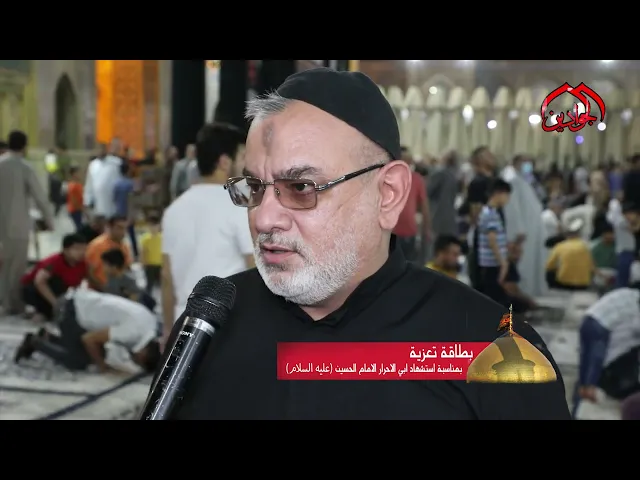 ⁣رسائل شوق وحنين من صحن الكاظمين علهما السلام  يرسلها عشاق الحسين عليه السلام