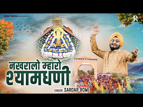 Latest Bhajan Lyrics