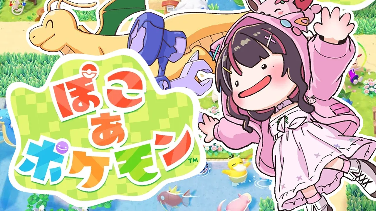 【ぽこ あ ポケモン】はじめてのぽこポケ⚡️#9【ホロライブ / AZKi】