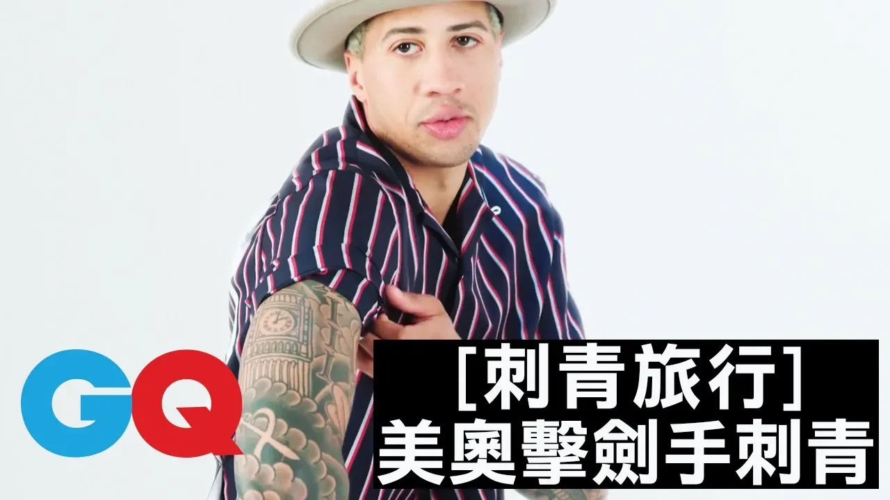Yt Search 美奧運擊劍手miles Chamley Watson 沃森不刺腹肌的原因 刺青旅行 Gq