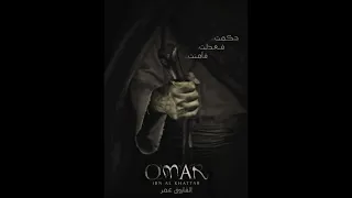 سلاما يا عمر الفاروق رضي النشيد  بطيئ  دندنها