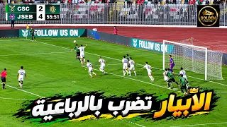 ملخص مباراة شبيبة الابيار     شباب قسنطينة   الرابطة المحترفة الاولى            دندنها