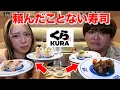 Download Lagu くら寿司で今まで頼んだことないものを大食いしてみたwww
