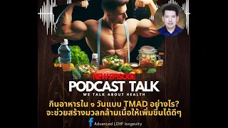  ไขมันในช่องท้องกับไขมันใต้ผิวหนังต่างกันอย่างไรในแง่ของความเสี่ยงต่อสุขภาพ 