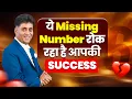 Lagu What’s Missing in Your Numerology Chart? | Remedy | Arviend Sud