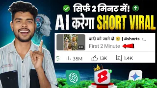  shorts upload viral youtube shorts video viral kaise kare tech aakash help