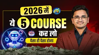 5 skills in 2026 job oriented skills by kamlesh yadav sir 