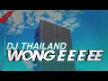 Download Lagu DJ WONG E E E VERSI THAILAND FULL CLARITY