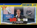 Download Lagu [런닝맨 베스트] EP.644 모먼트.zip | 집사의 하루 Ⅱ #런닝맨 #644회