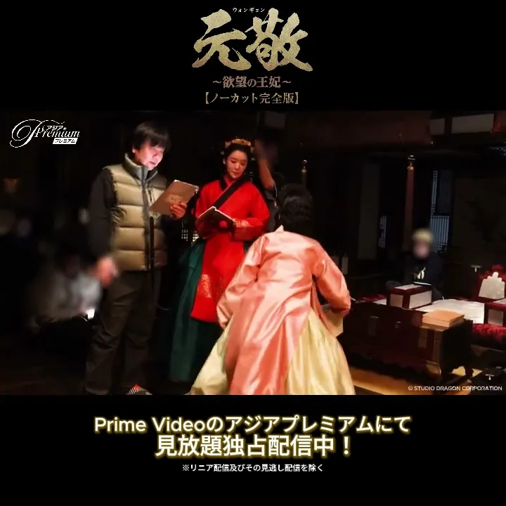 「元敬(ウォンギョン)~欲望の王妃~」第1弾ビハインド映像からヨンシルとの対立シーンをちょい見せ!#元敬 #shorts