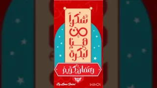 شكر ا من هنا لبكرة إعلان فودافون عمرو دياب الجديد بدون موسيقى  شكر ا من هنا لبكرة إعلان فودافون عمرو دياب الجديد بدون موسيقى