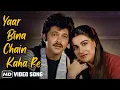 Download Lagu Yaar Bina Chain Kahan Re | Saaheb (1985) | Anil Kapoor | Amrita Singh | Bappi Lahiri Hit Songs