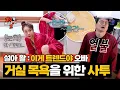 Download Lagu Seola's struggle to get recognized