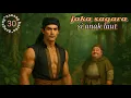 Lagu JAKA SAGARA | dongeng NANANG BARNA eos 30
