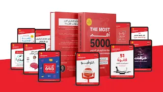 Review Of The Book The 5000 Most Important Sentences You Will Ever Need In English 