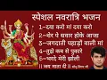 Download Lagu || मां दुर्गा के स्पेशल नवरात्रि || Maa Durga Special Navratri Bhajan Sonu Nigam Ki Madhur Awaz Mei