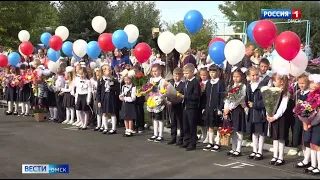 Новый учебный год в омских школах начнётся в очном режиме