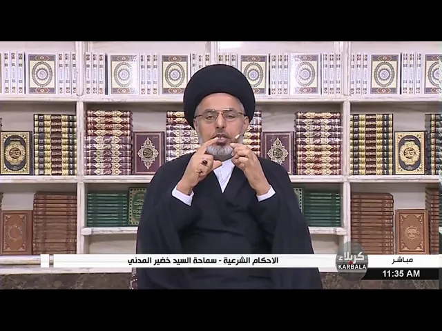 ⁣السيد خضير المدني _ ما هي عورة الرجل والمرأة في الصلاة ؟