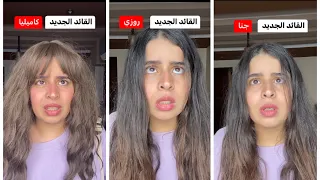 نفذ اوامر القائد      القصه كامله دندنها