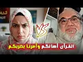 Download Lagu الأستاذ محمد صالح في نقاش صادم مع مسلمة: هل تهين الشريعة المرأة حقًا؟