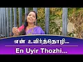 Download Lagu QUARANTINE FROM REALITY | ENNUYIR THOZHI | KARNAN | Episode 461