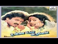 Download Lagu En Anbe Anbe En Manam - Unnai Thedi Varuven - Tamil Song