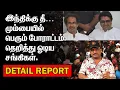 Download Lagu இந்திக்கு தீ | மும்பையில் பெரும் போராட்டம் | தெறித்து ஓடிய சங்கிகள் | HINDI