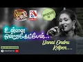 Lagu Unnai Ondru ketpen | J.Yashomitha | Asian's Live Musical Band | 𝑺𝑻𝑨𝑹 𝑾𝑨𝑹 | VasanthamTV | EP14