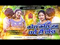 Download Lagu #DJ REMIX | साड़ी नीला नीला | #Paras Raj Yadav | Sadi Nila Nila | #Anjali Bharti | #Khortha Dj Song